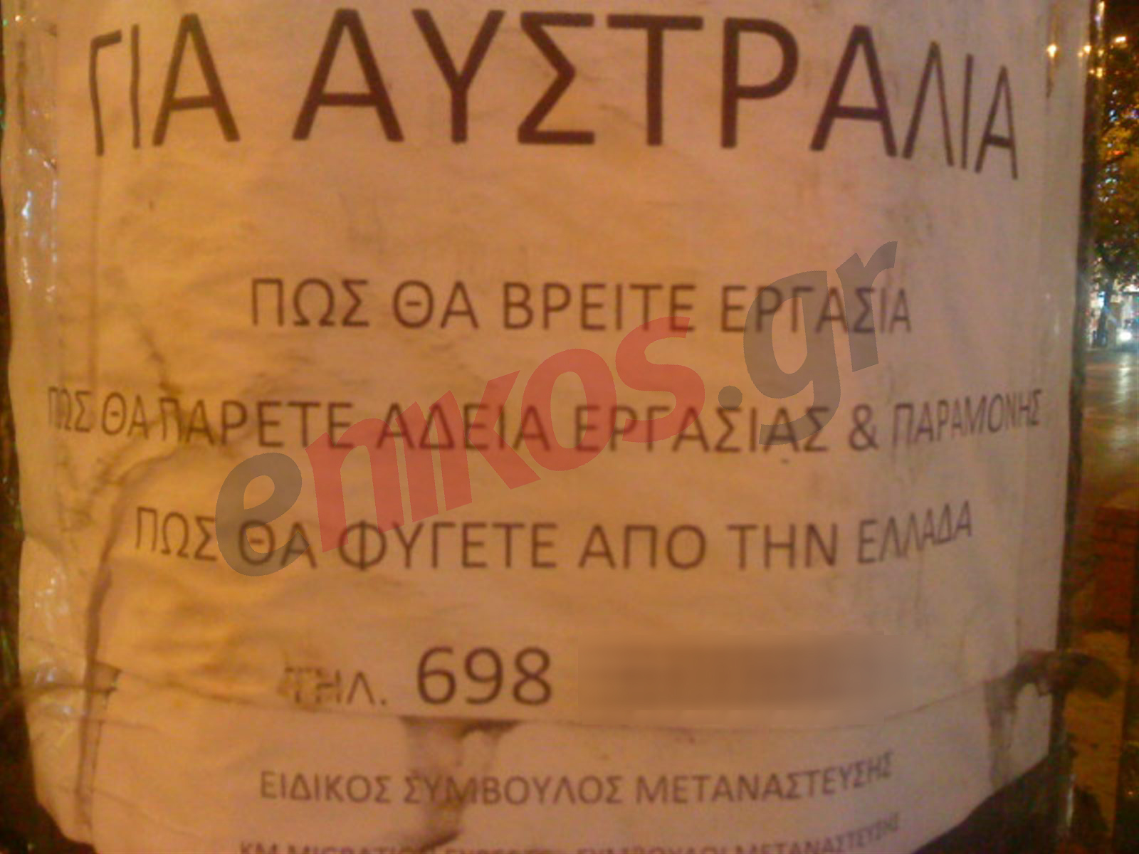 Αυτή η αφίσα δεν είναι παλαιά!