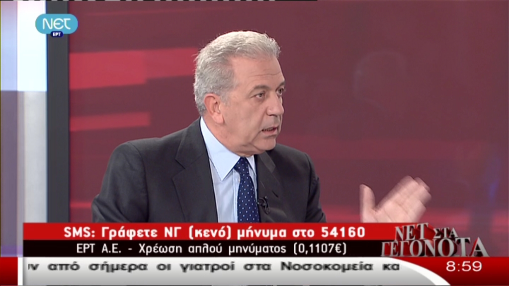 Αβραμόπουλος για Χρυσή Αυγή