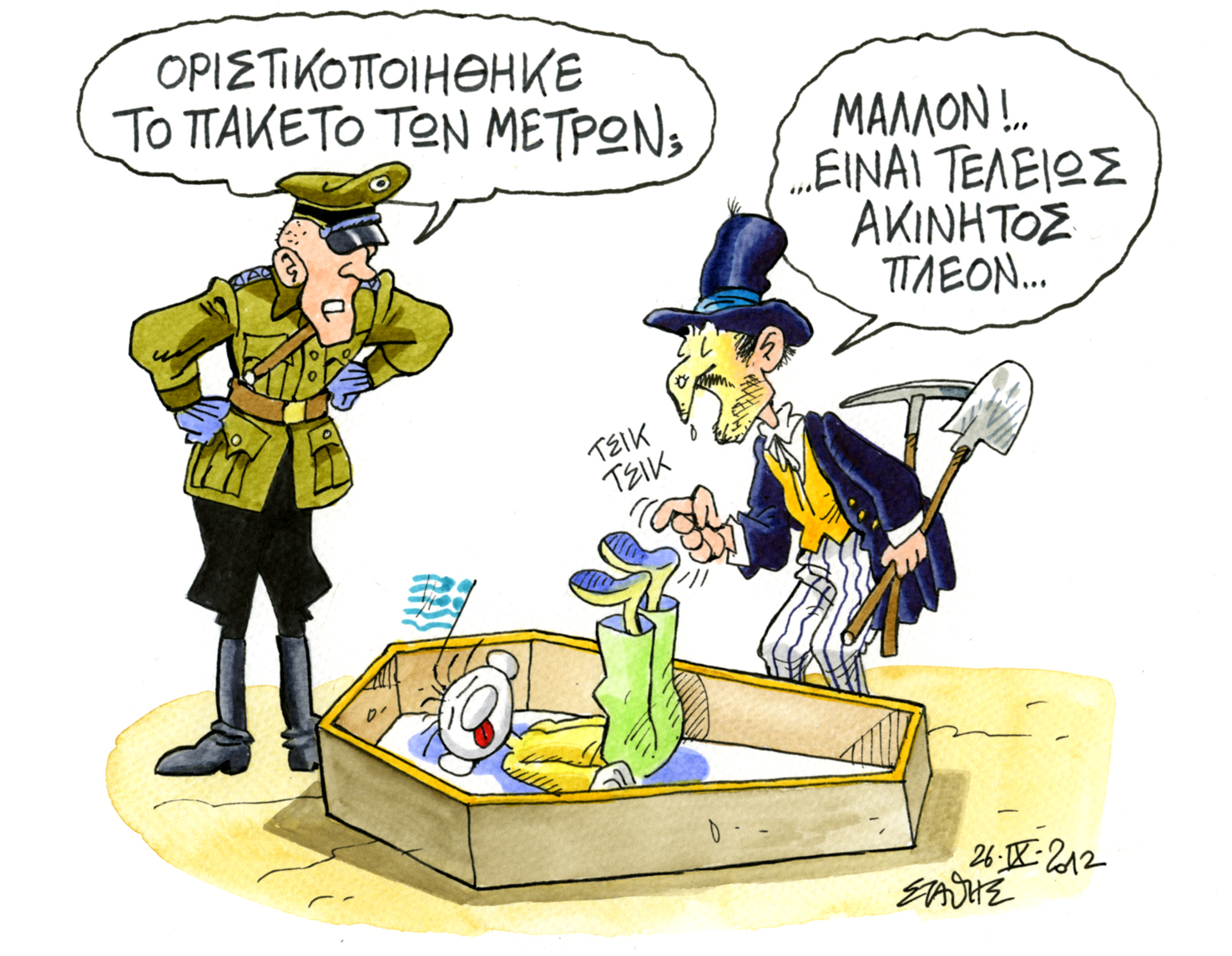 Η Μέρκελ δεν διαβάζει Ομηρο…