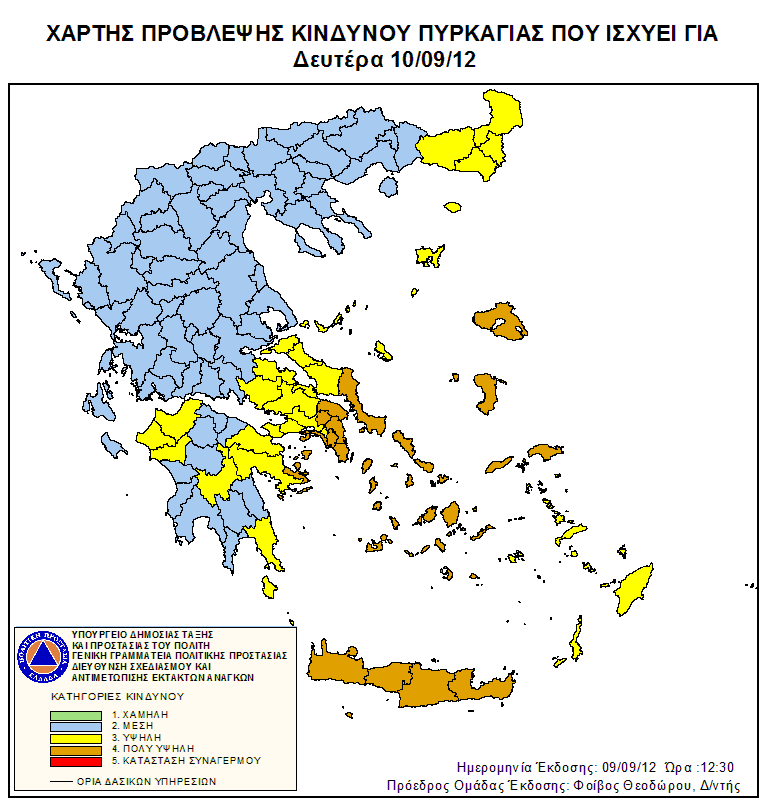“Κόκκινος συναγερμός” για φωτιές