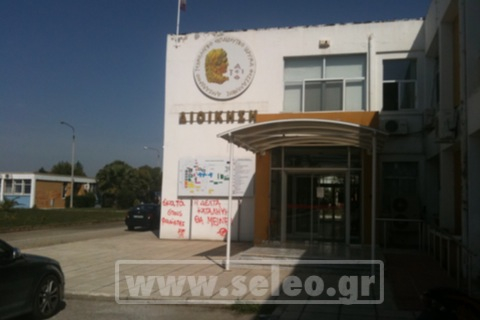 Τώρα-Δυνάμεις της ΕΛ.ΑΣ. στα ΤΕΙ Θεσσαλονίκης