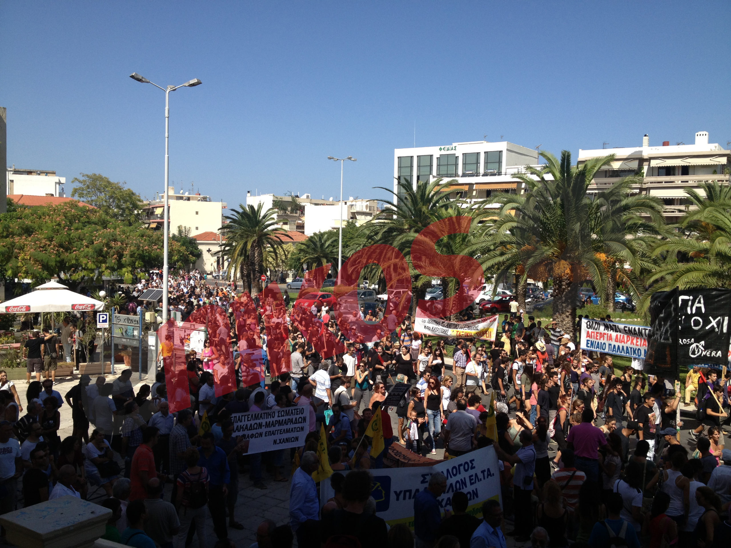 Tώρα- Στα Χανιά