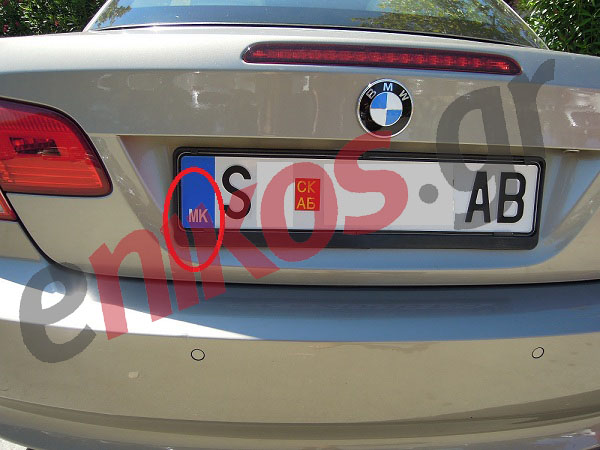 Οι πινακίδες των Σκοπιανών