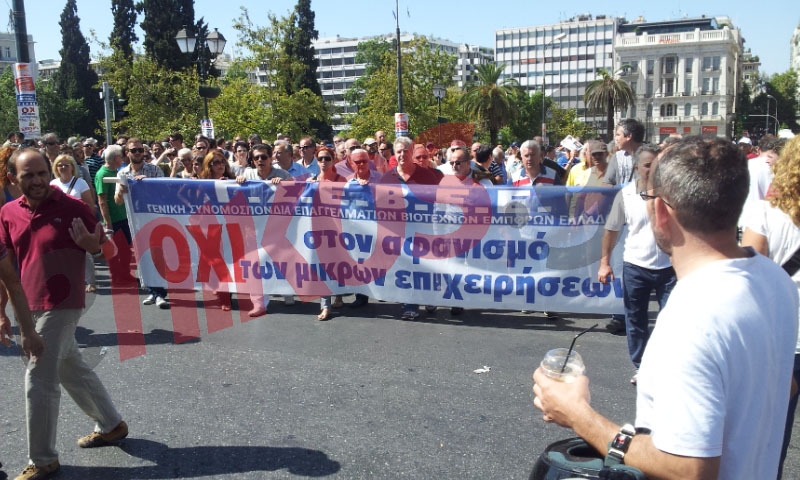 Τώρα – Βιοτέχνες κι έμποροι στην πορεία