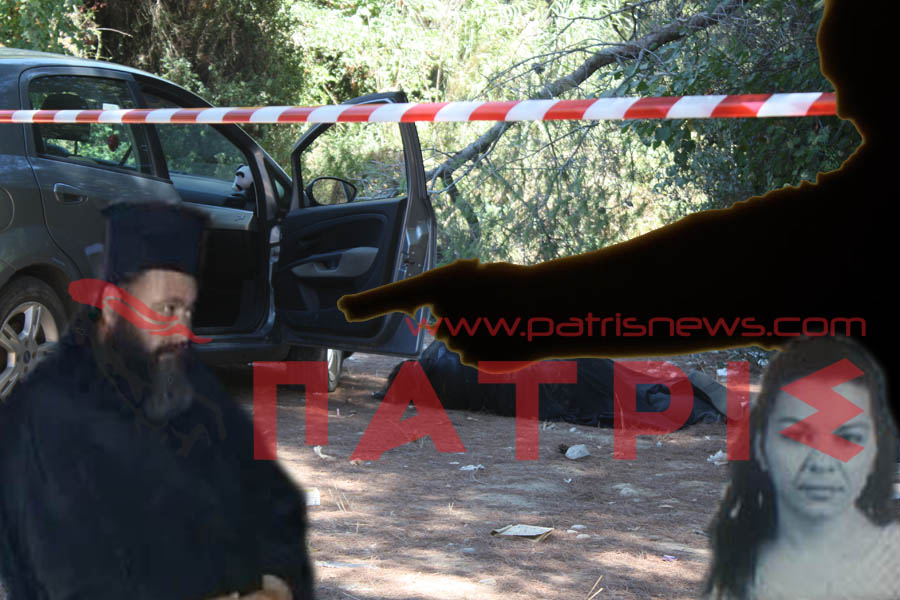 Εμπλέκεται κι άλλος στην εκτέλεση του ιερέα;