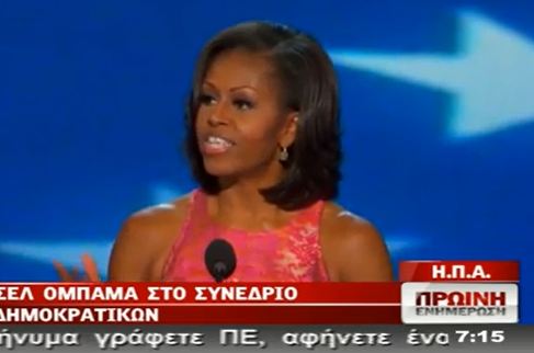 “Ο Μπάρακ ξέρει τον καθένα σας”