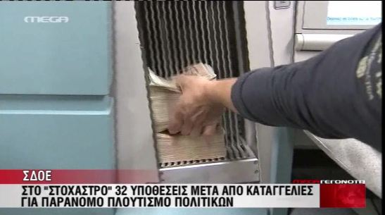 Πόσους και ποιους ελέγχει το ΣΔΟΕ