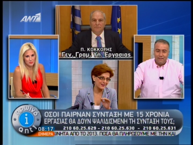 Μείωση στις κατώτερες συντάξεις