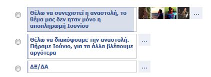Ψηφίζουν on line τα φαρμακεία