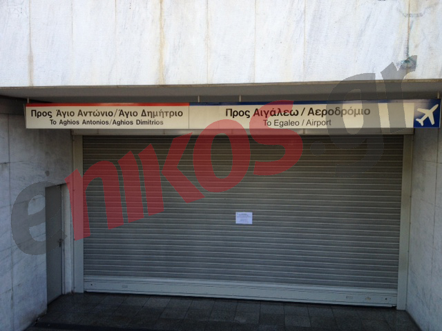 Τώρα-Κλειστοί οι σταθμοί Σύνταγμα & Πανεπιστήμιο