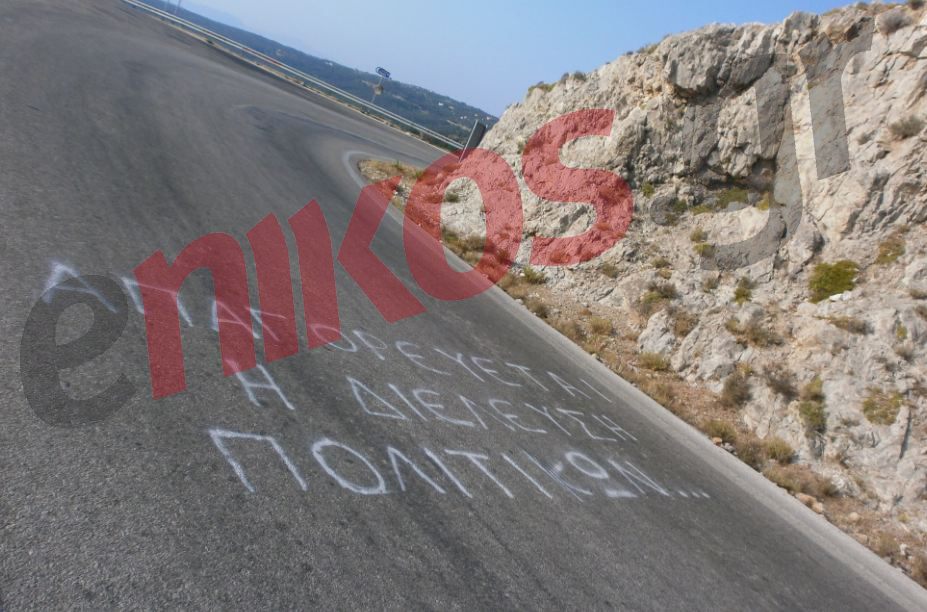 «Οι πολιτικοί είναι ανεπιθύμητοι»