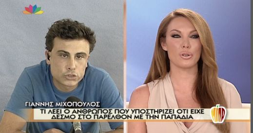 “Ερωτεύτηκα την παπαδιά”