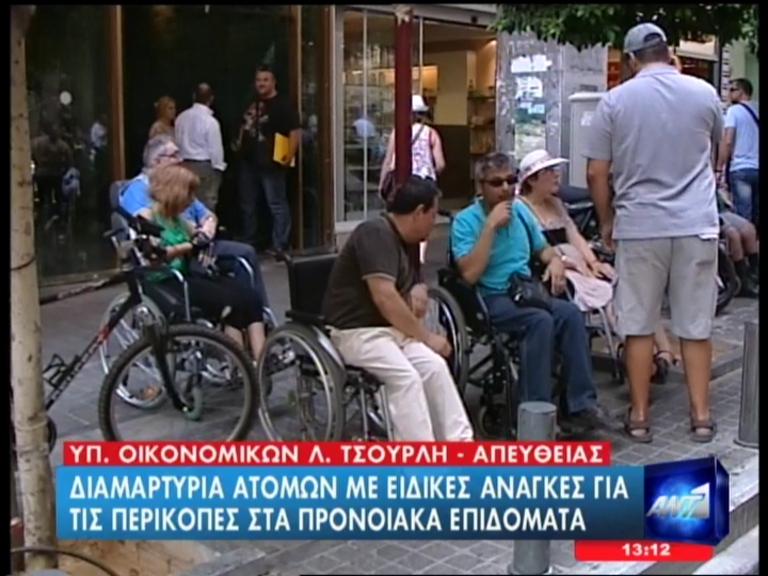 Περιμένουν τον Στουρνάρα