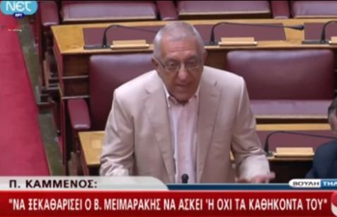 “Άς καταθέσει πρόταση μομφής”