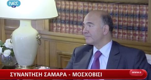 Ο Moscovici θα στηρίξει την Ελλάδα
