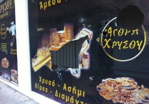 Επίθεση σε ενεχυροδανειστήριο