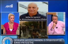 Ελγαντούρ: ¨”Ρατσιστής ο Σαμαράς”