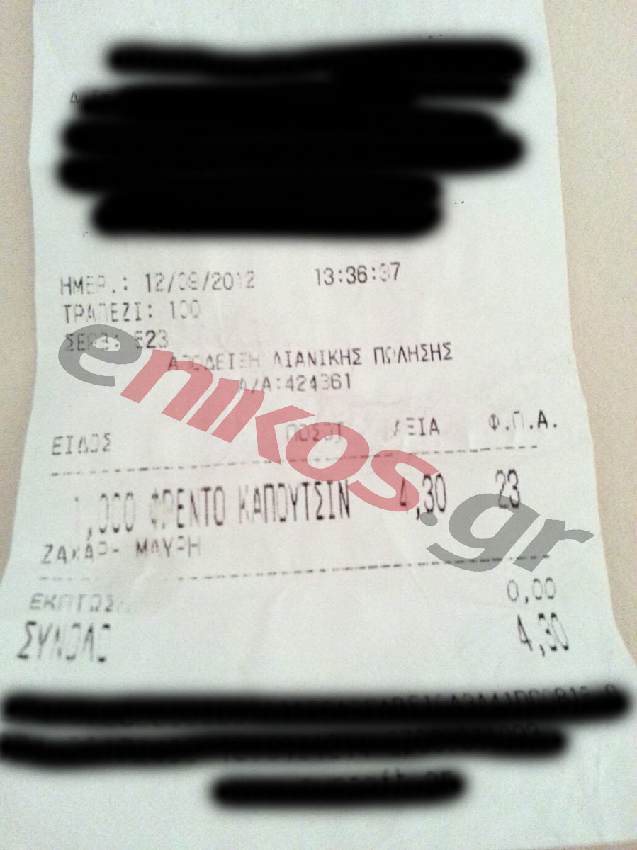 4,30 ευρώ ο καφές;