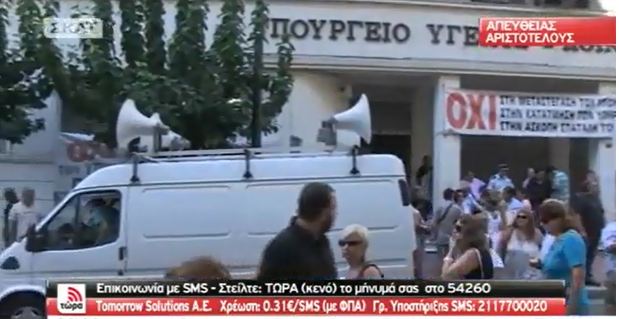 «Μας αποκάλεσε τραμπούκους»