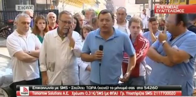 Τώρα-Συγκέντρωση διαμαρτυρίας στον Ευαγγελισμό