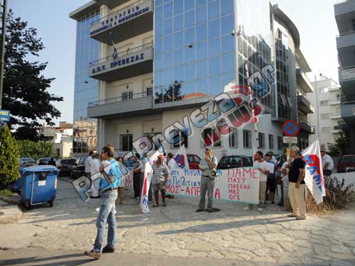 Τώρα-Διαμαρτυρία στη ΔΟΥ Πρέβεζας