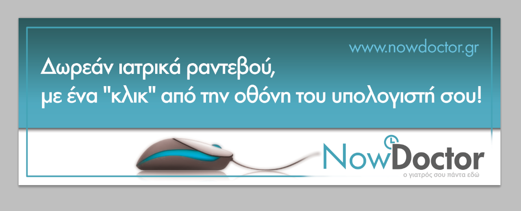 Για καλύτερη διατροφή στο γραφείο