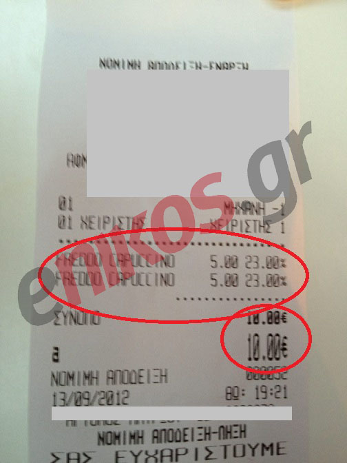 Ρουφάνε και πληρώνουν!