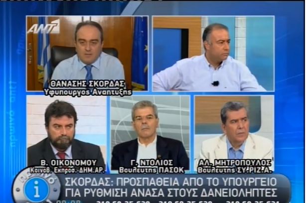 Πρόστιμα στις εισπρακτικές