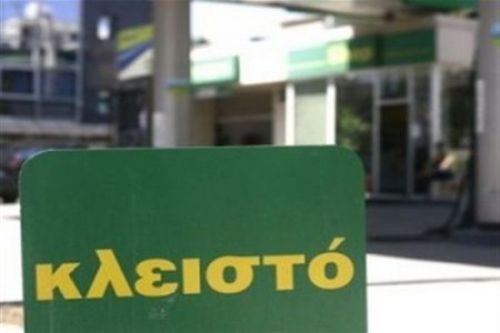 Θέλεις βενζίνη; Δεν έχει…