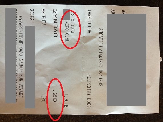 Εσείς καταγγέλλετε στο enikos.gr