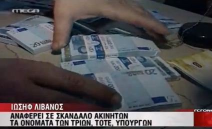 Αντιδράσεις και μηνύσεις πολιτικών