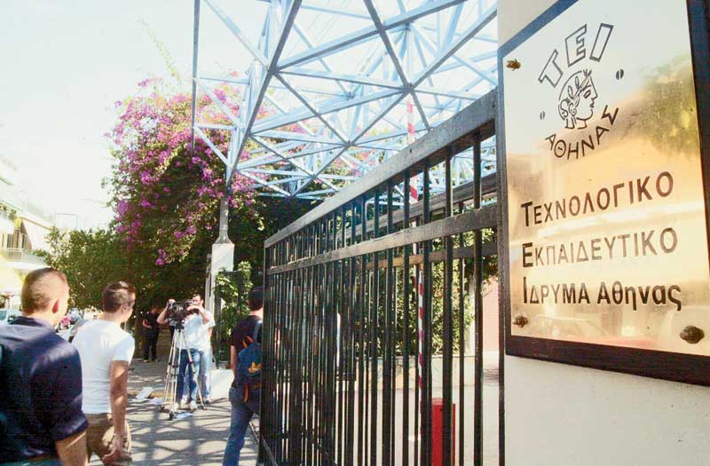 Γράφουν κανονικά σήμερα στο ΤΕΙ