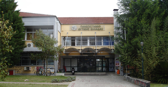 Ζητούνται ακαδημαϊκοί