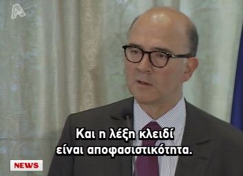 «Λέξη κλειδί: Αποφασιστικότητα»