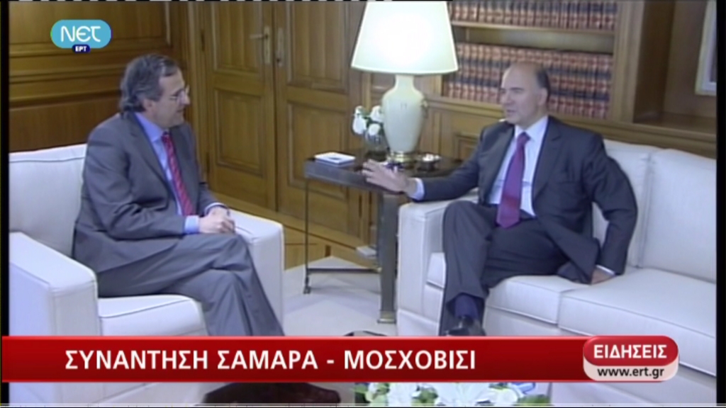 Τι είπαν Σαμαράς – Moscovici