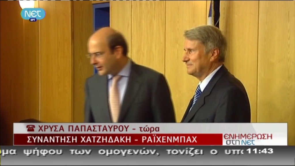 Ικανοποίηση Reichenbach