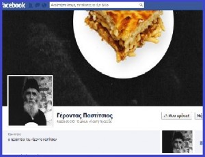 Βγαίνουν στο δρόμο για τον “Παστίτσιο”