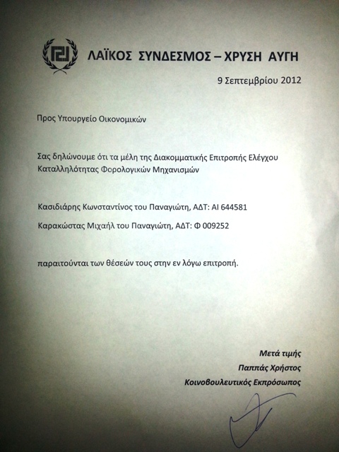 Παραιτήθηκε ο αδελφός του Κασιδιάρη