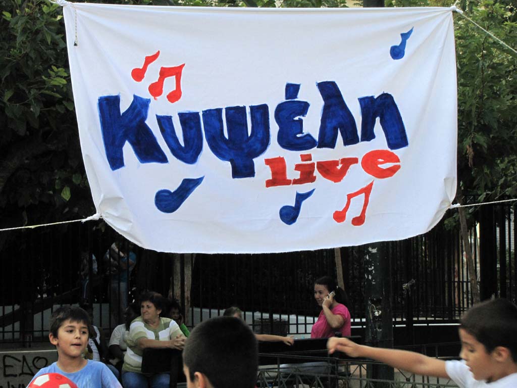 Η Κυψέλη… “ζωντάνεψε”!