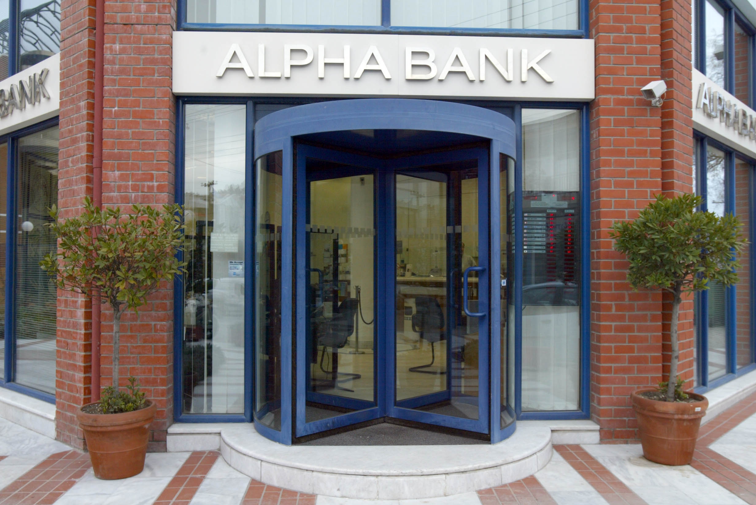 Έκθεση της Alpha Bank για την τρόικα