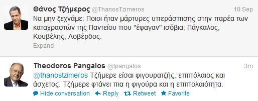 Ο Πάγκαλος “σκοτώνεται” με τον Τζήμερο