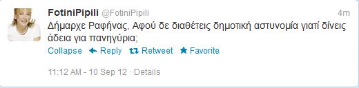 Πιπιλή: Γιατί κύριε δήμαρχε;