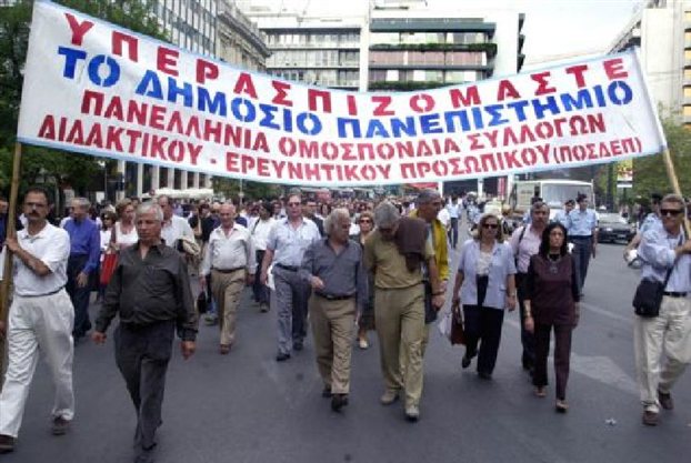 “Αιτία πολέμου” οι μειώσεις