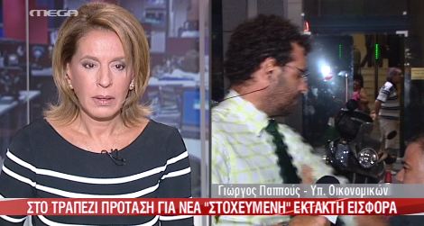 Τους «την έπεσε» η Λουκά