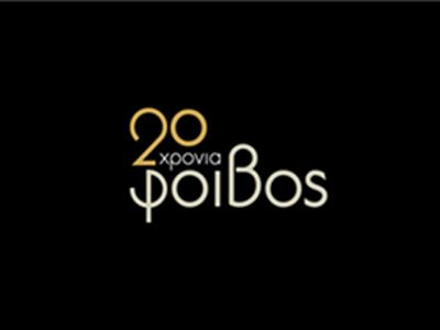 Tips για τη μεγάλη συναυλία