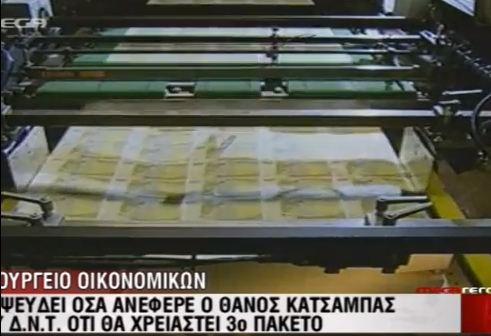 Διαψεύδουν πρόσθετη δόση