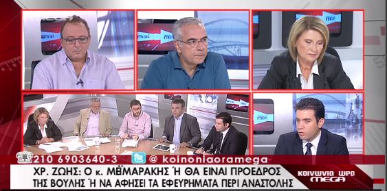 Ζώης: Να παραιτηθεί ο Μεϊμαράκης