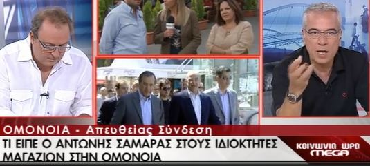 Τι καφέ ήπιε ο Σαμαράς;