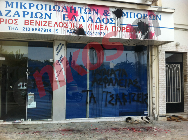 Ο πρόεδρος των μικροπωλητών για την επίθεση των αγνώστων