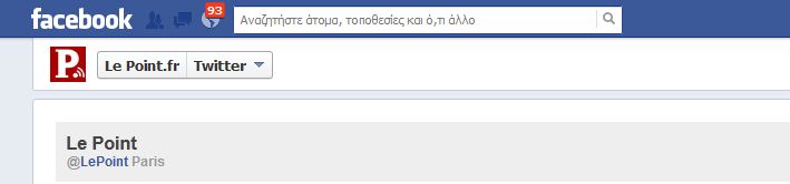 Έγινε σεμνότυφο το Facebook